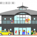 矢掛町　道の駅の名称が決定しました！